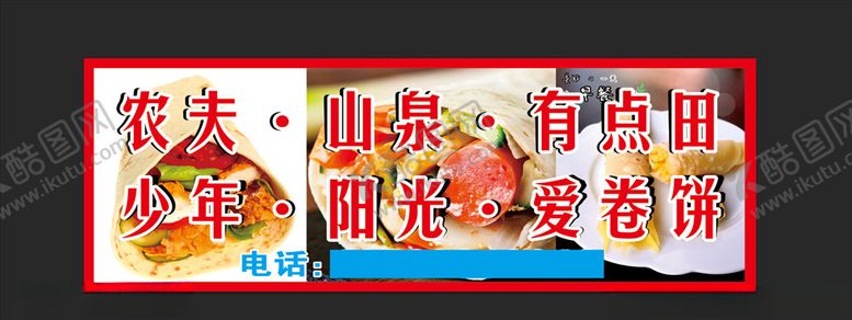 编号：32525905101741426532【酷图网】源文件下载-农夫山泉有点甜