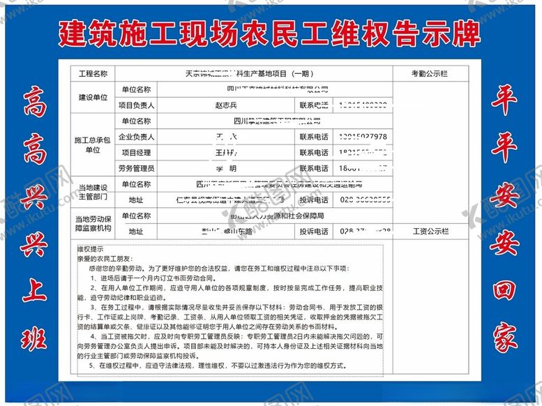 编号：78767512161225474640【酷图网】源文件下载-农民工牌