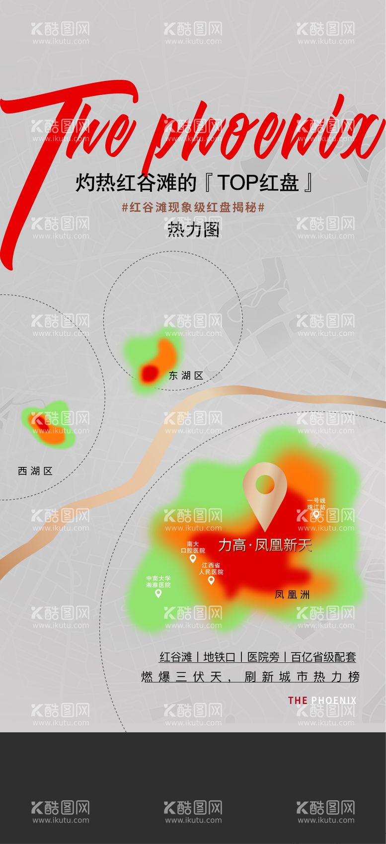 编号：44405412031351312290【酷图网】源文件下载-热销单图