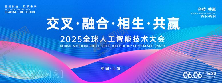 编号：15827812041243356257【酷图网】源文件下载-全球人工智能技术大会背景板