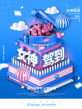 38女神驾到