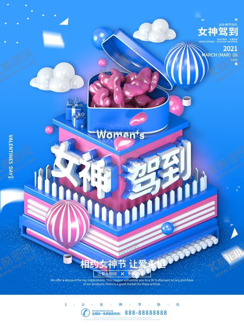 编号：70880105021759001042【酷图网】源文件下载-38女神驾到