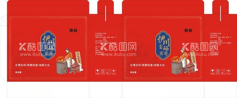 编号：50426212131221111549【酷图网】源文件下载-包装礼盒屋脊箱红薯