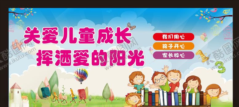 编号：23871504251659173674【酷图网】源文件下载-托管教育标语
