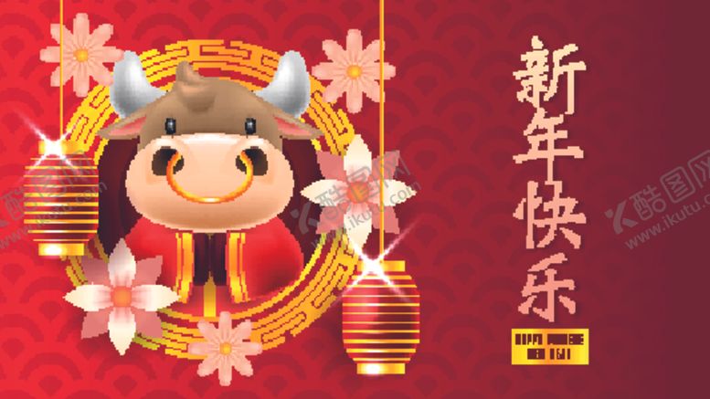 编号：11567209280255508440【酷图网】源文件下载-牛新年展板背景