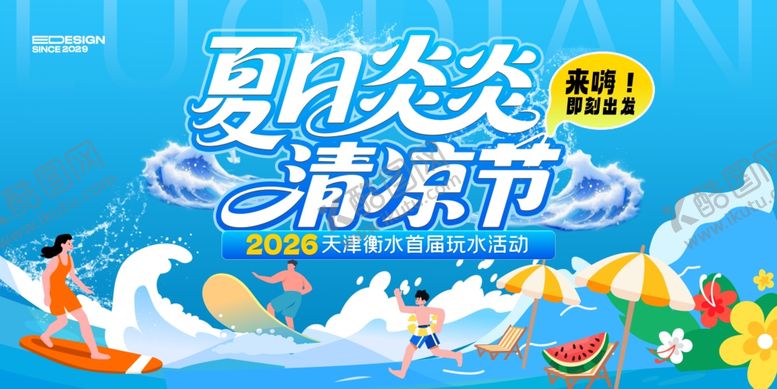 编号：90148309212212472942【酷图网】源文件下载-泳池活动