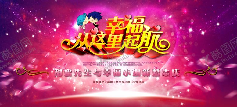 编号：96028404171047526044【酷图网】源文件下载-婚礼效果图