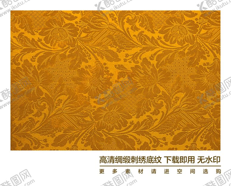 编号：94868304301955234491【酷图网】源文件下载-高清绸缎刺绣底纹