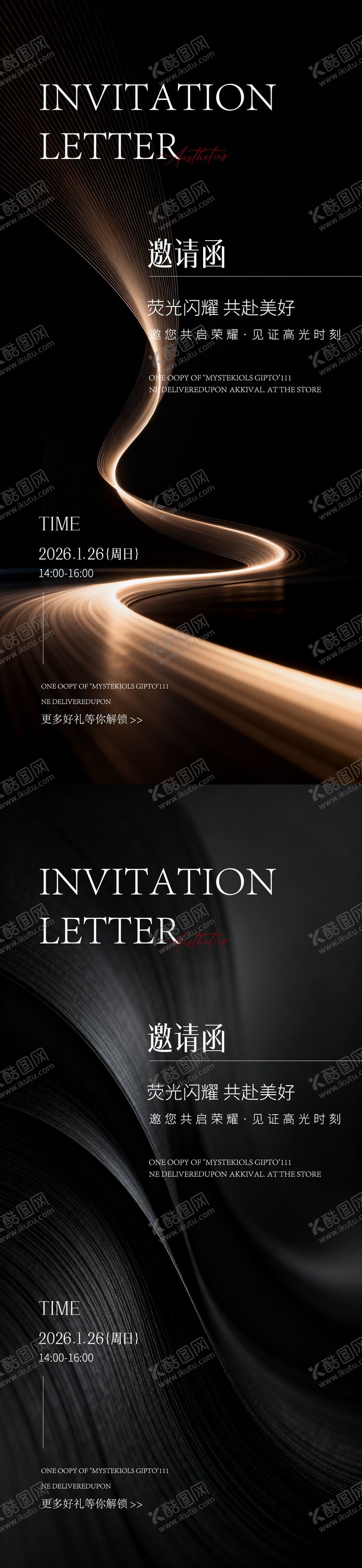 编号：82581603301613222702【酷图网】源文件下载-医美邀请函海报