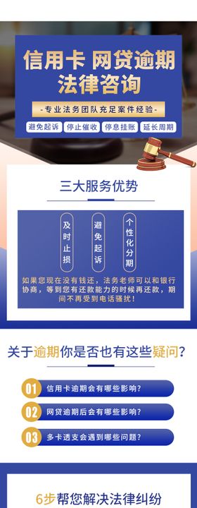 法律咨询名片