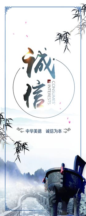 诚信宣传易拉宝