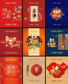 喜庆新年包装设计集合