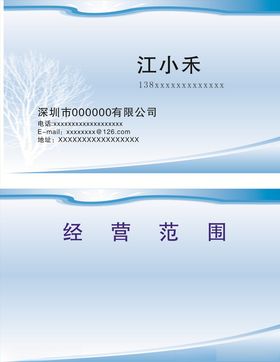 精美名片