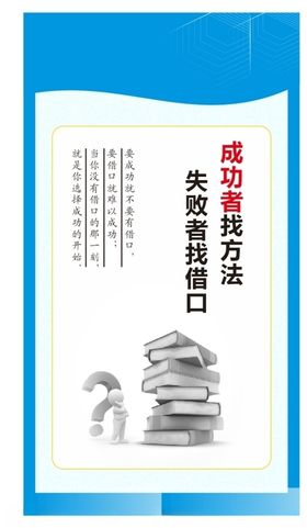 企业文化不为失败找借口