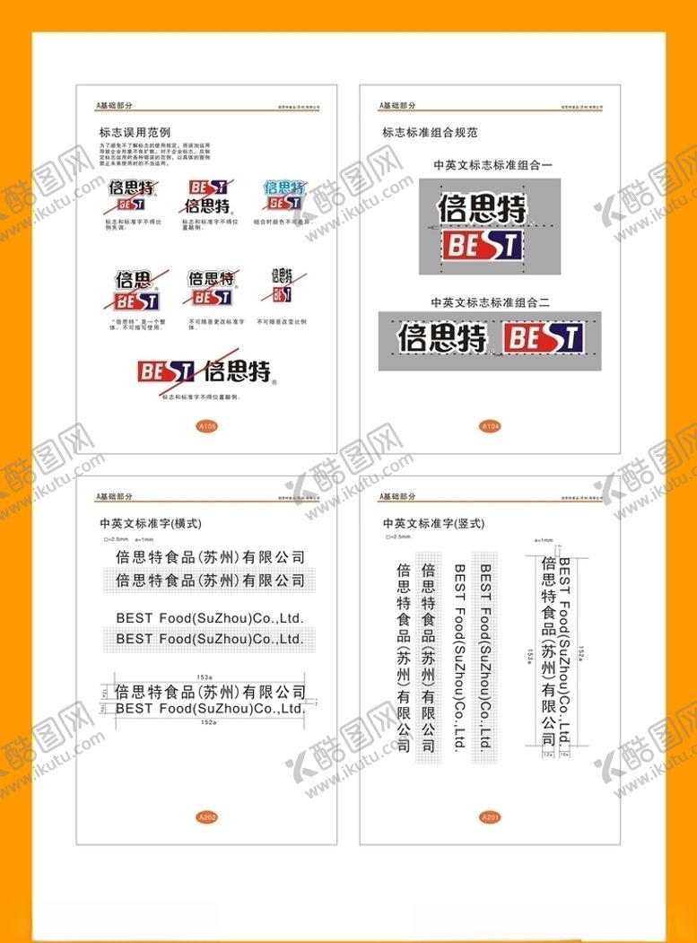 编号：90518310222337371302【酷图网】源文件下载-创意vi设计