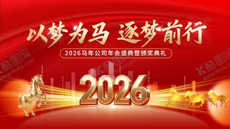 编号：76707204031558482819【酷图网】源文件下载-红色背景