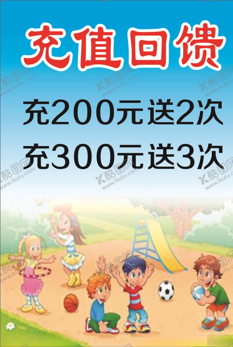 编号：93093705011259401292【酷图网】源文件下载-充值回馈