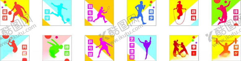 编号：33548204141303126092【酷图网】源文件下载-运动剪影合集