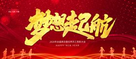 梦想起航