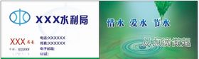 水利局三折页