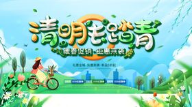 清明去踏青宣传插画