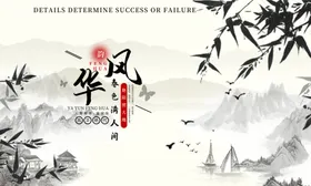 中国风水墨舞台背景素材淡雅
