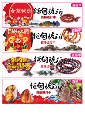 新春广告