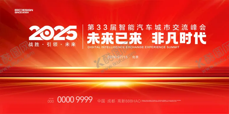 编号：68277306270546299903【酷图网】源文件下载-红色会议