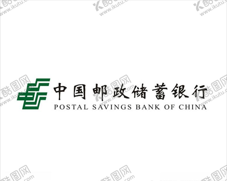 编号：22033305101314214210【酷图网】源文件下载-中国邮政储蓄银行标志