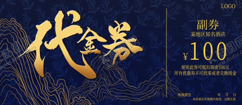 编号：11009105030248151289【酷图网】源文件下载-代金券