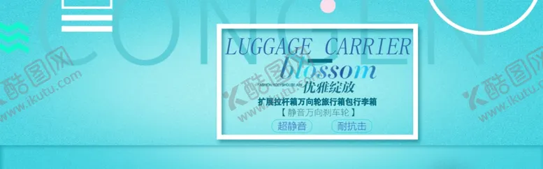 编号：57814907131140194101【酷图网】源文件下载-行李箱