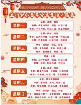 营养改善计划