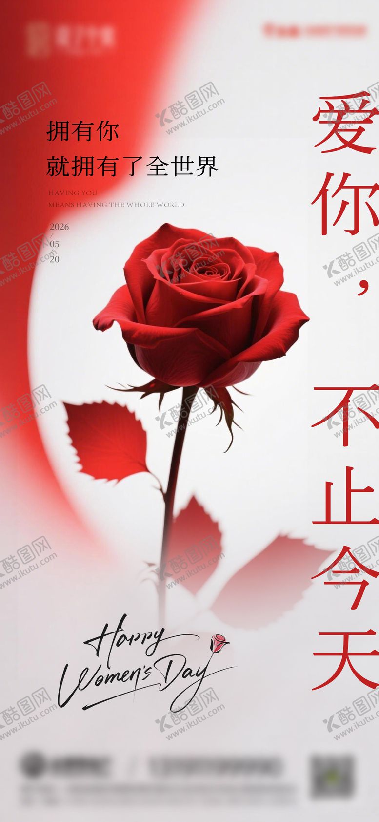 编号：83483405222226471076【酷图网】源文件下载-520情人节海报