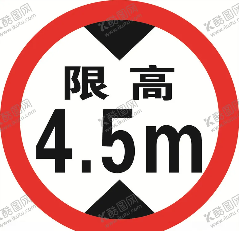 编号：19425406251024462109【酷图网】源文件下载-交通牌限高牌矢量标识