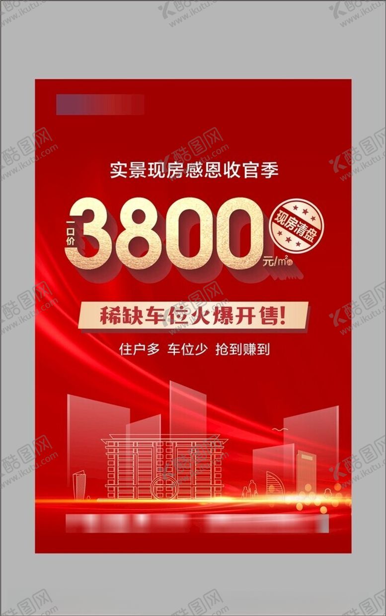 编号：92836704050359472321【酷图网】源文件下载-清盘