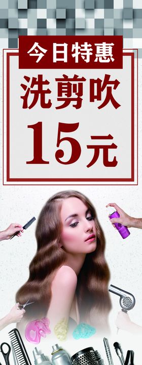 美发展架