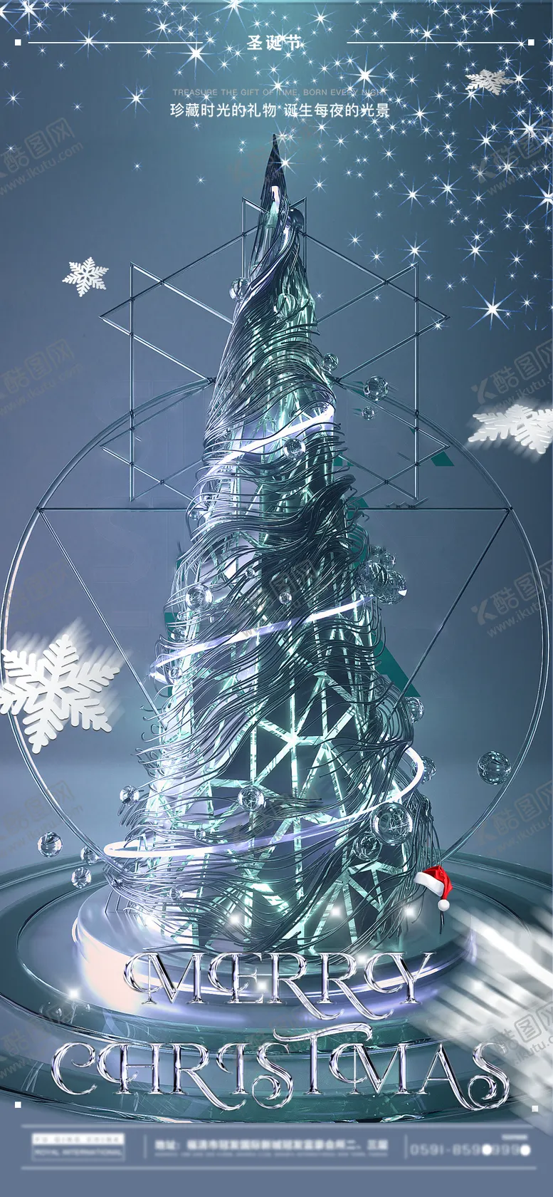 编号：42328911260056299350【酷图网】源文件下载-圣诞节酒吧创意海报