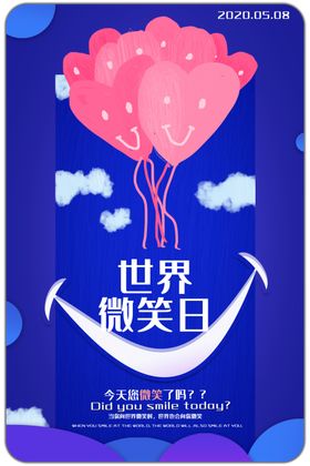 微笑