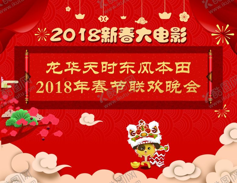 编号：11594809202336548409【酷图网】源文件下载-团拜会