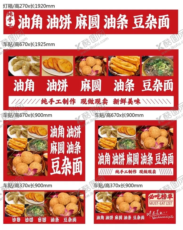 编号：73789606291705162454【酷图网】源文件下载-宣传物料