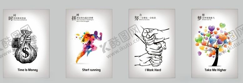 编号：68281810241603215014【酷图网】源文件下载-办公室励志标语