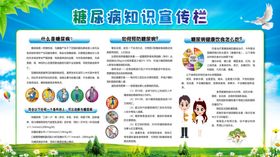 糖尿病