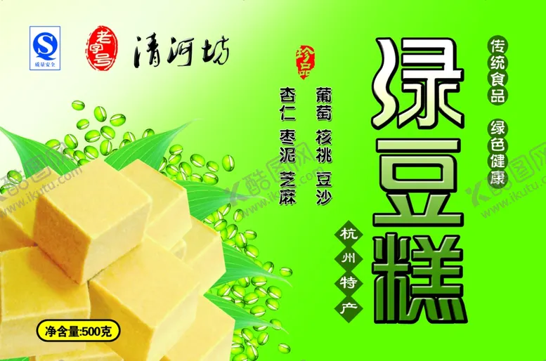 编号：60433205161517126815【酷图网】源文件下载-中国风包装