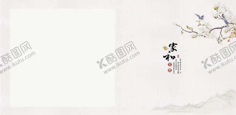 编号：66922006271943126339【酷图网】源文件下载-家和相册模板