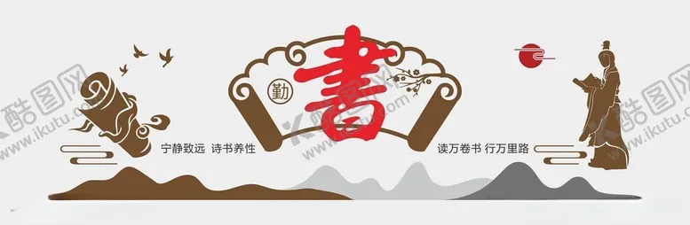 编号：50271501300529278472【酷图网】源文件下载-阅读文化墙