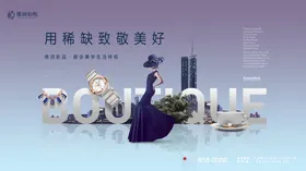 时尚简约地产户外画面