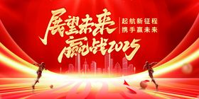 红色背景高档科技年会