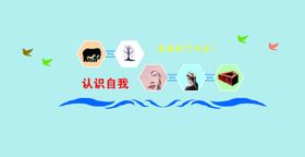 学校墙面设计
