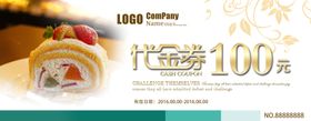 代金券