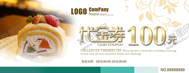 编号：60152806161119425296【酷图网】源文件下载-代金券